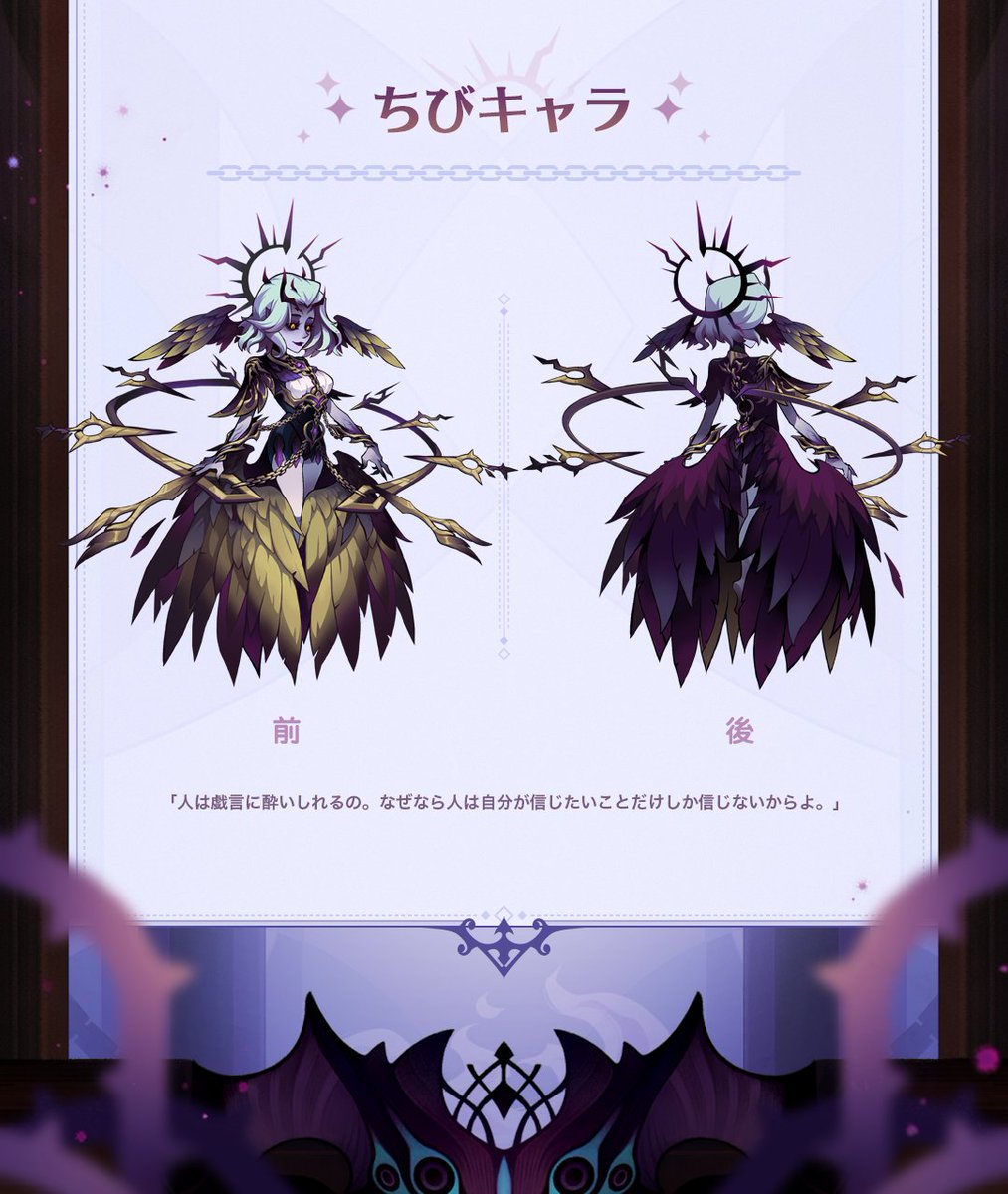 afk_arena_jp's tweet photo. 【ヴィラリス - 英雄設計の構想】
大公開‼️

彼女は
高貴な姿にいつも笑みを浮かべています☺️
しかし
それは深淵からの悪念であり😈
後戻りできない苦痛の根源でもあります😈

#AFKアリーナ 　#AFK https://t.co/KiXo4N3a0e