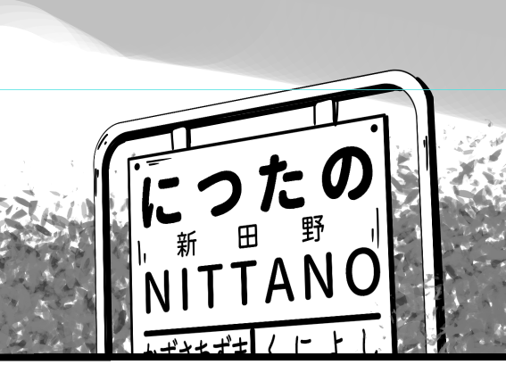 かんたん駅名標 