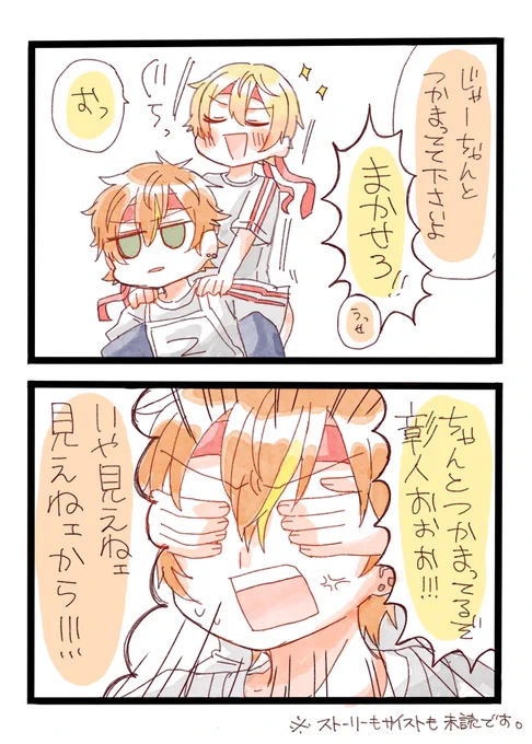 おんぶ最強
#prsk_FA 