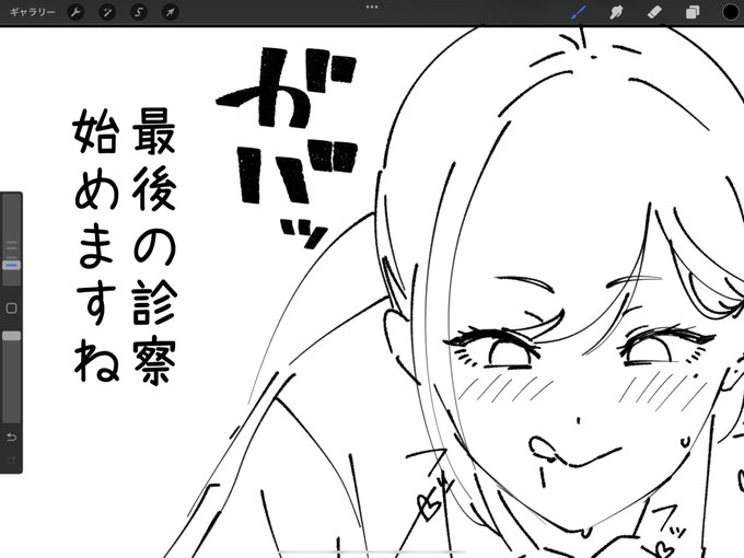 漫画ラフは終わってるけどいまいち身が入らない…🦥 