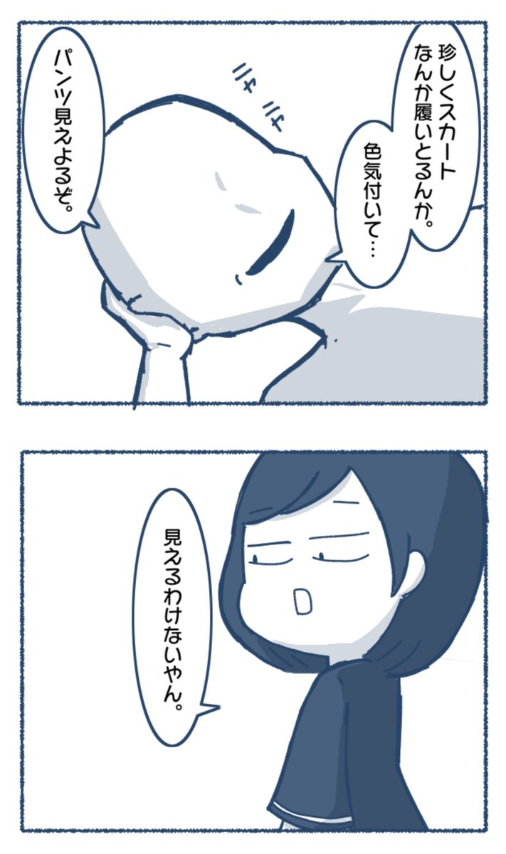 スカートを履けない理由(#母の再婚相手を殺したかった こぼれ話)

#エッセイ漫画

書籍が現在kindleセールで割引中
↓↓
https://t.co/0lxWfT1fNj 