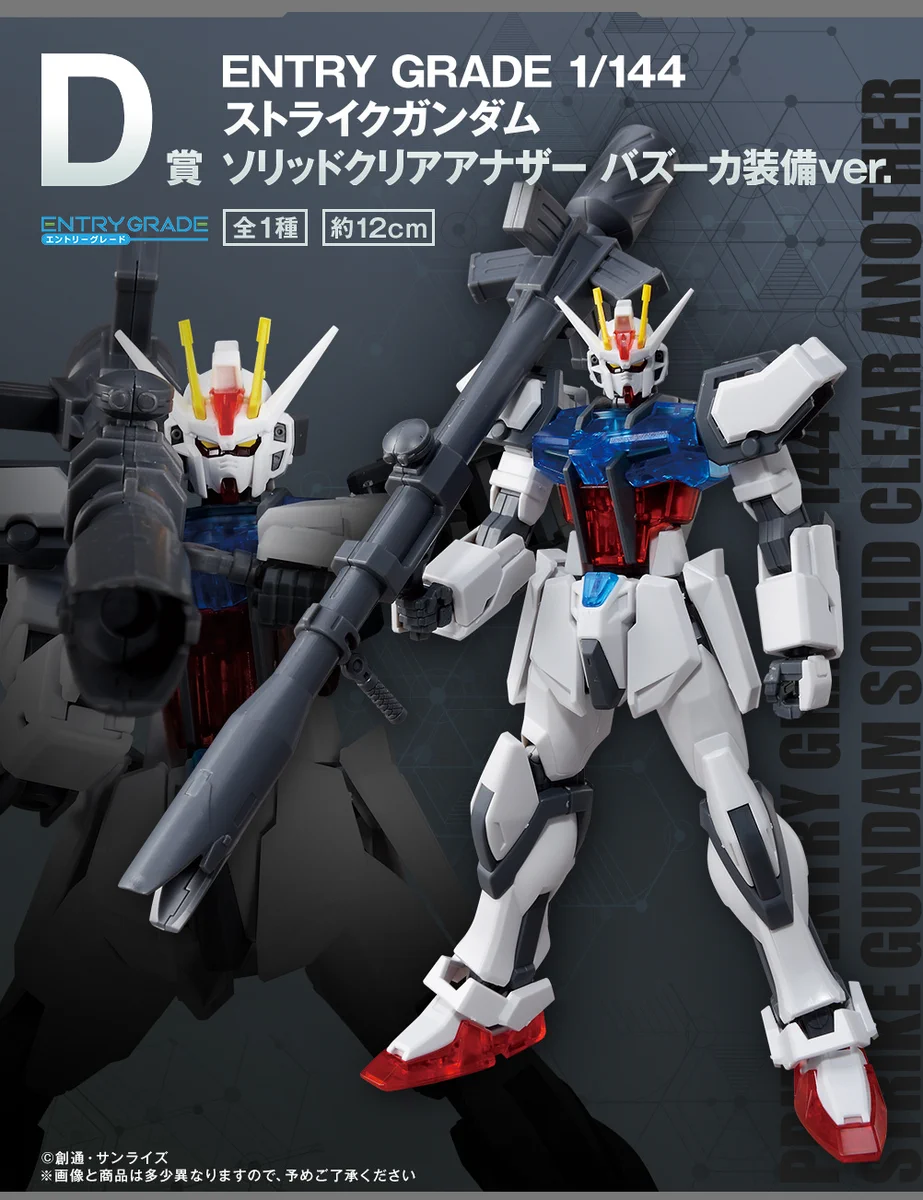一番くじ（BANDAI SPIRITS） on X: 