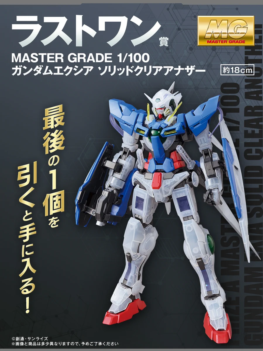 一番くじ（BANDAI SPIRITS） on X: 
