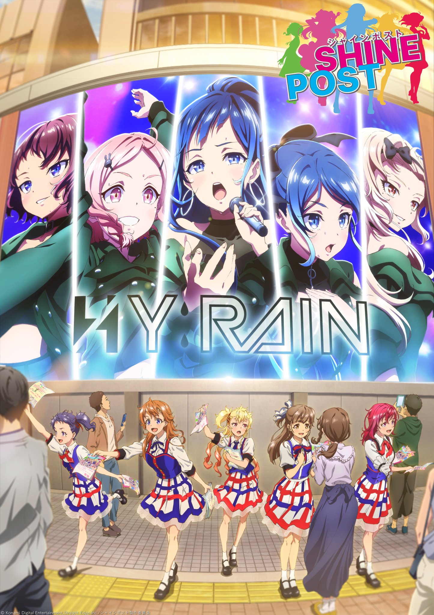 ラッキー☆777アニメポスター10枚 TVアニメ「WIND BREAKER」セガ限定オンラインくじ！ぬいぐるみ