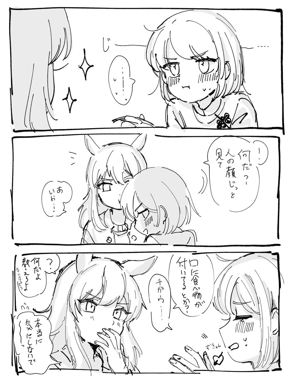 tr♀ちゃんとnkymちゃんのお食事デート? 