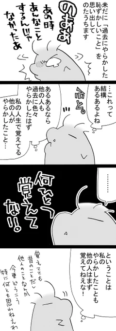四コマ「他人の過去に興味なし」

#御かぞくさま御いっこう #四コマ漫画 