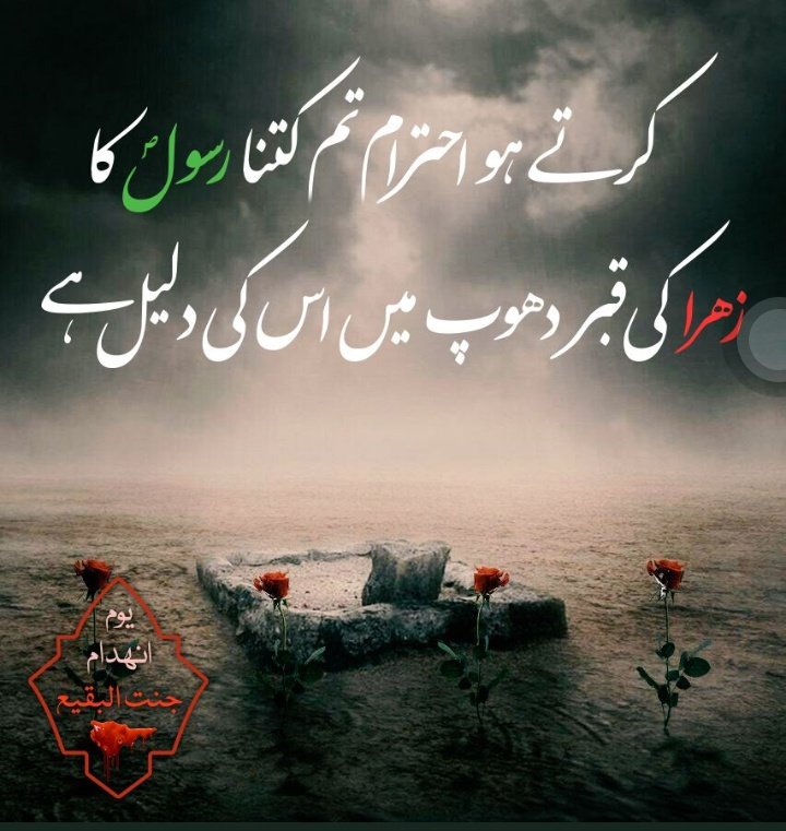 MusawirToorie's tweet photo. We strongly condemn and protest the demolition of Jannat al-Baqi and demand for its early Rebuilding.

#Rebuild_JannatulBaqi
#جنت_البقیع_تعمیر_کرو https://t.co/sCXAcUMfmY
