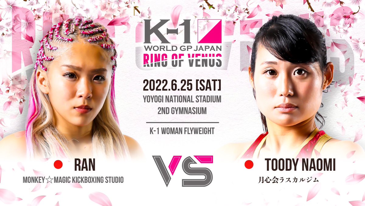 k1wgp_pr's tweet photo. 【K-1 RING OF VENUS】6.25(土)代々木

[K-1女子フライ級]

🇯🇵RAN(@ran1207_g )
vs
🇯🇵TOODY NAOMI(@NaomiToody )

🎫チケットはこちら▷https://t.co/lkE1gfdFkW 

#k1wgp #k1女子 #RingOfVenus https://t.co/aLpo8eBfxw
