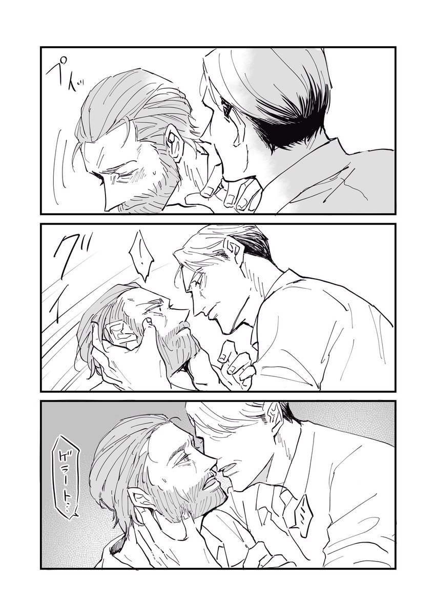 pecopecoxx88's tweet photo. 【ゲラアル】以前呟いたネタを漫画にしてみました。 https://t.co/pOvTyBtjMr