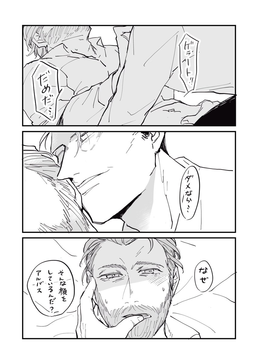 pecopecoxx88's tweet photo. 【ゲラアル】以前呟いたネタを漫画にしてみました。 https://t.co/pOvTyBtjMr