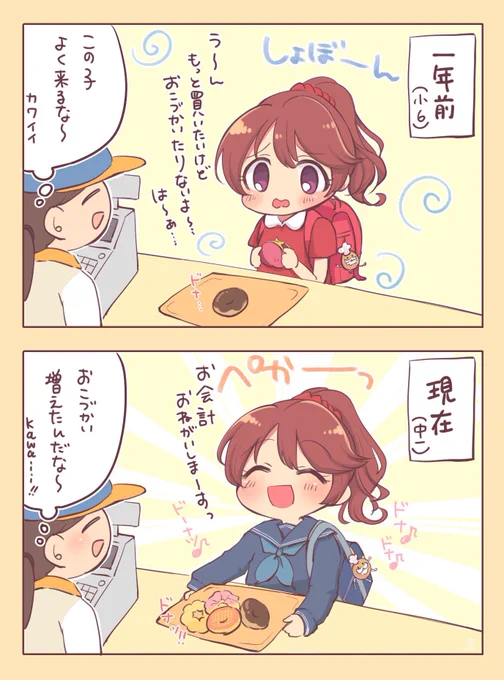 小学6年生→中学1年生の椎名法子ちゃんビフォーアフター(再掲) 