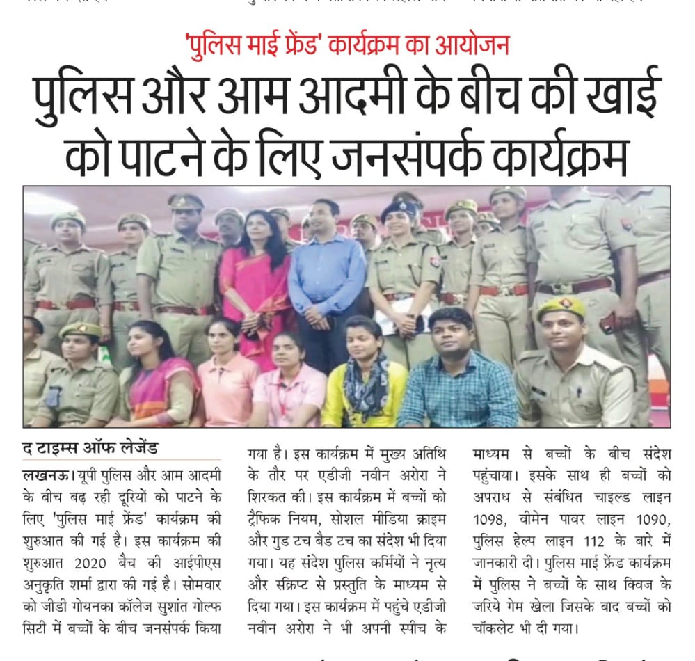 pssgclkw's tweet photo. पुलिस -माय फ्रैंड को मिला सभी का प्यार। धन्यवाद। @Uppolice @wpl1090 @LkoCp @LoJcp @dgpup @ChiefSecyUP @awnishawast https://t.co/mig3ZoPs9l