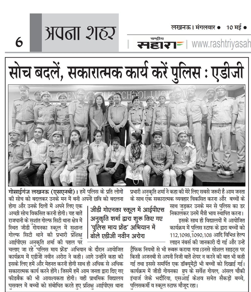 pssgclkw's tweet photo. पुलिस -माय फ्रैंड को मिला सभी का प्यार। धन्यवाद। @Uppolice @wpl1090 @LkoCp @LoJcp @dgpup @ChiefSecyUP @awnishawast https://t.co/mig3ZoPs9l