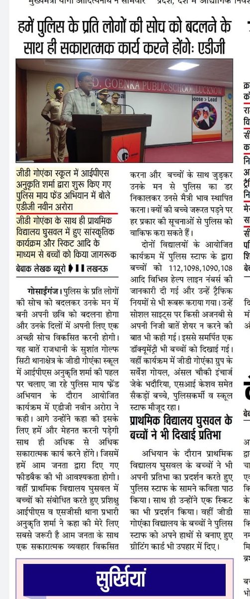 pssgclkw's tweet photo. पुलिस -माय फ्रैंड को मिला सभी का प्यार। धन्यवाद। @Uppolice @wpl1090 @LkoCp @LoJcp @dgpup @ChiefSecyUP @awnishawast https://t.co/mig3ZoPs9l