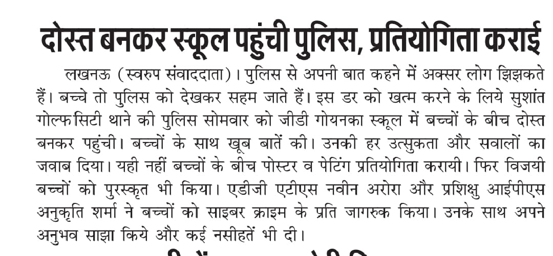 pssgclkw's tweet photo. पुलिस -माय फ्रैंड को मिला सभी का प्यार। धन्यवाद। @Uppolice @wpl1090 @LkoCp @LoJcp @dgpup @ChiefSecyUP @awnishawast https://t.co/mig3ZoPs9l