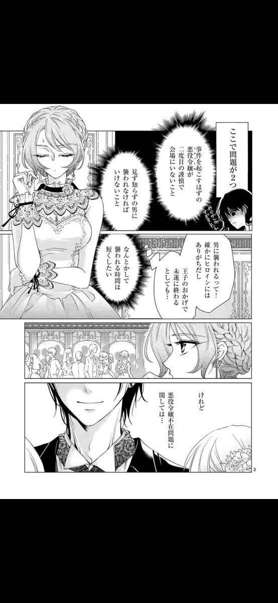 マンガワン 裏サンデー S Tweet 本日更新 悪役令嬢94回目の転生はヒロインらしい 通常 第12話 後編 先読み 第13話 前編 王子を愛する ヒロイン と それを見守る サポート教師 の関係でいると決心したマデリーンとリオルドだけれど 報われない マンガワン 裏サンデー S Tweet 本日更新 悪役令嬢94回目の転生はヒロインらしい 通常 第12話 後編 先読み 第13話 前編 王子を愛する ヒロイン と それを見守る サポート教師 の関係でいると決心したマデリーンとリオルドだけれど 報われない