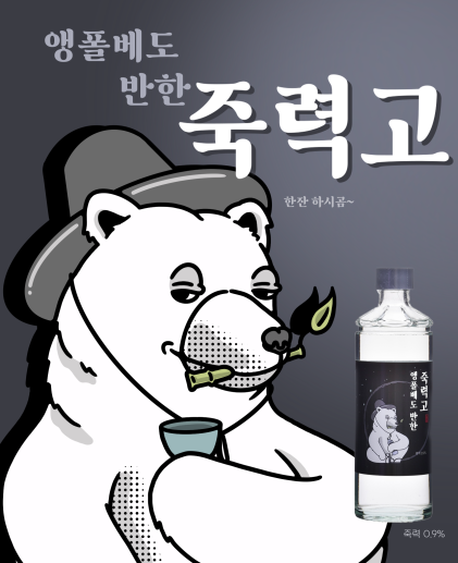 Angry Polar Bears tweet media