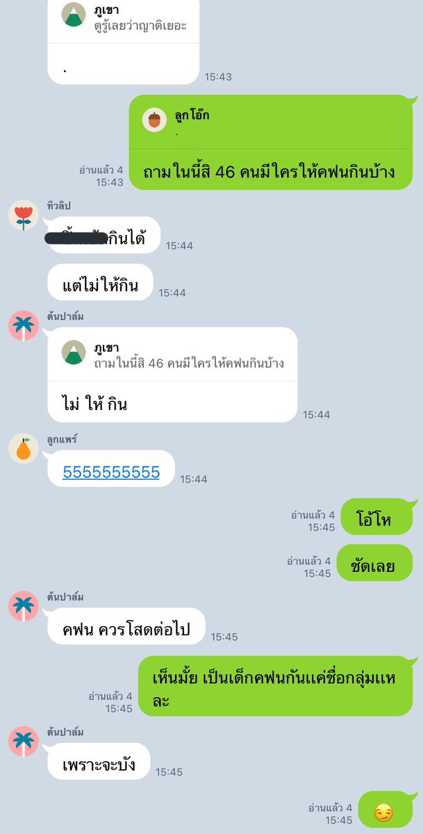 คฟน tweet media
