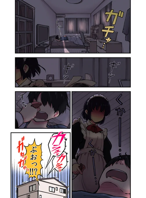 自分の気持ちを押しころせないメイドさんの話 再(1/5)
#メイドの日 