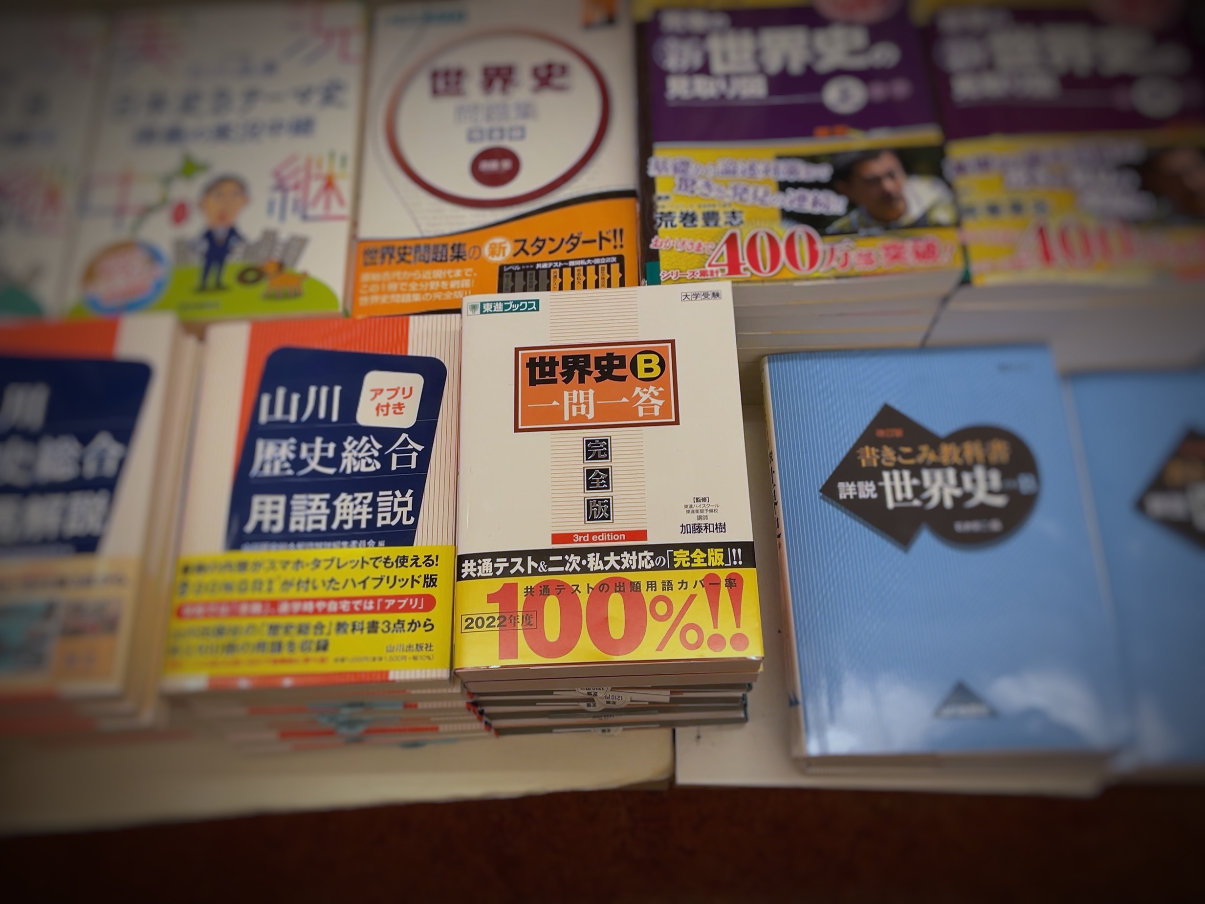 Tweets With Replies By 東進ブックス Toshinbooks Twitter