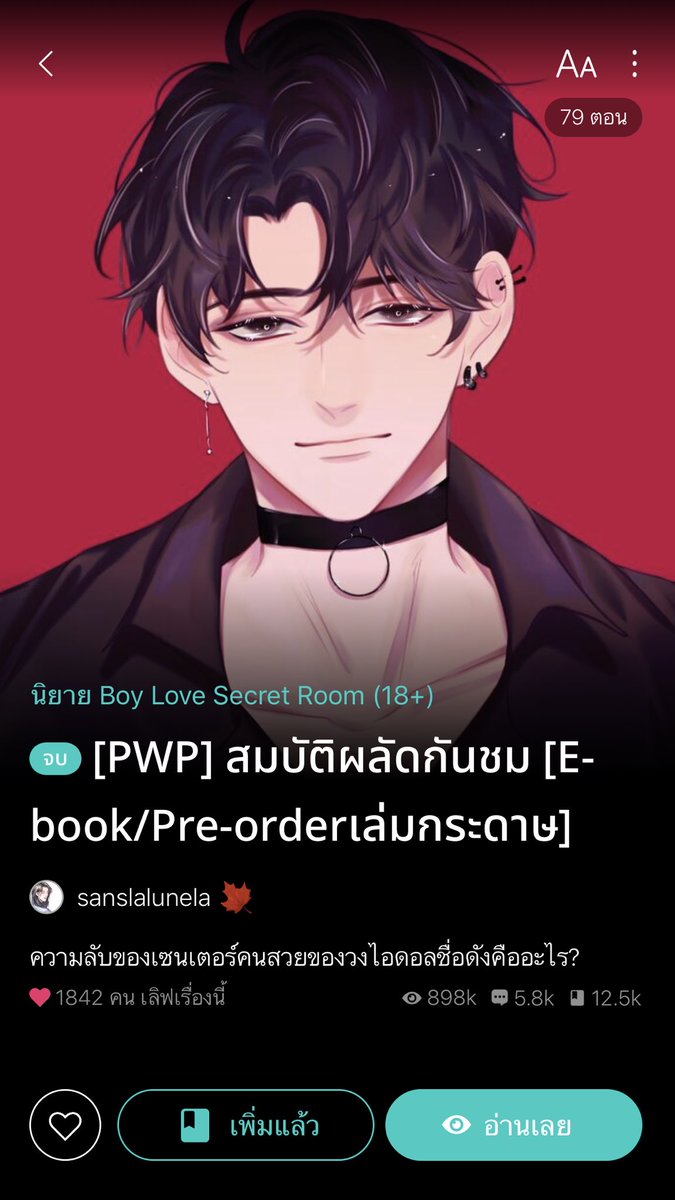 somsomreview's tweet photo. แปะนิยายสายโป๊สายแส่บฮะ
#แนะนํานิยายวาย #อ่านนิยายกับคุณส้ม https://t.co/VcpTZWneZi