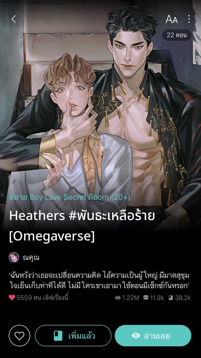 somsomreview's tweet photo. แปะนิยายสายโป๊สายแส่บฮะ
#แนะนํานิยายวาย #อ่านนิยายกับคุณส้ม https://t.co/VcpTZWneZi