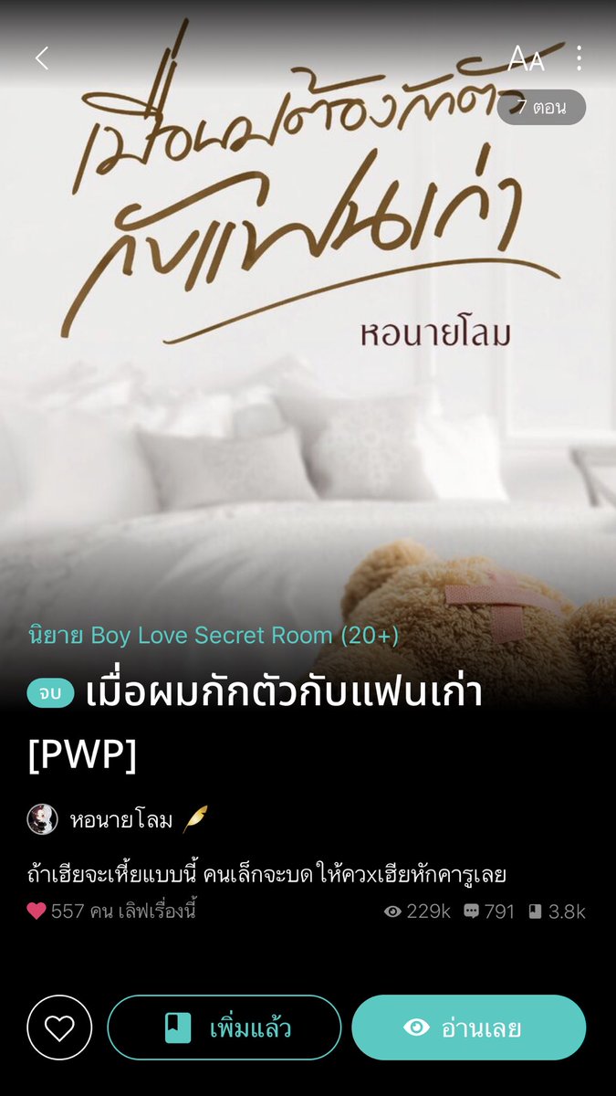 somsomreview's tweet photo. แปะนิยายสายโป๊สายแส่บฮะ
#แนะนํานิยายวาย #อ่านนิยายกับคุณส้ม https://t.co/VcpTZWneZi