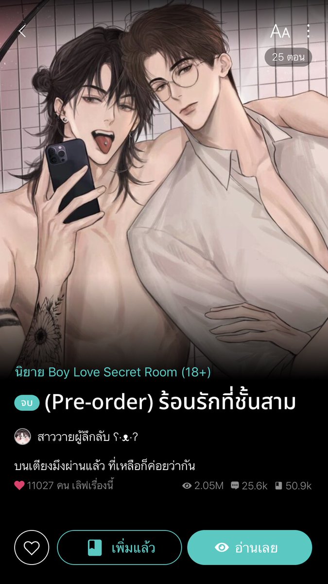 somsomreview's tweet photo. แปะนิยายสายโป๊สายแส่บฮะ
#แนะนํานิยายวาย #อ่านนิยายกับคุณส้ม https://t.co/VcpTZWneZi