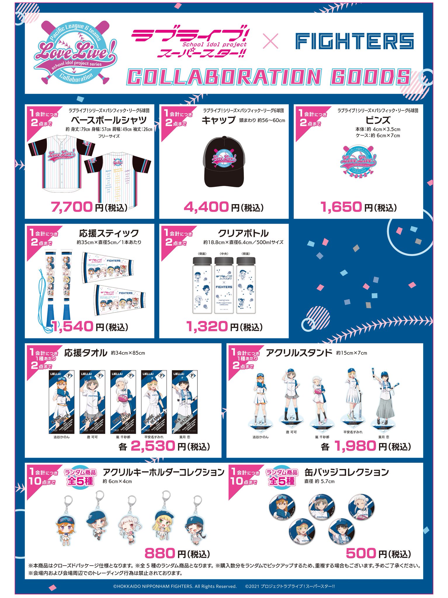 北海道日本ハムファイターズ グッズ【公式】 on X: 