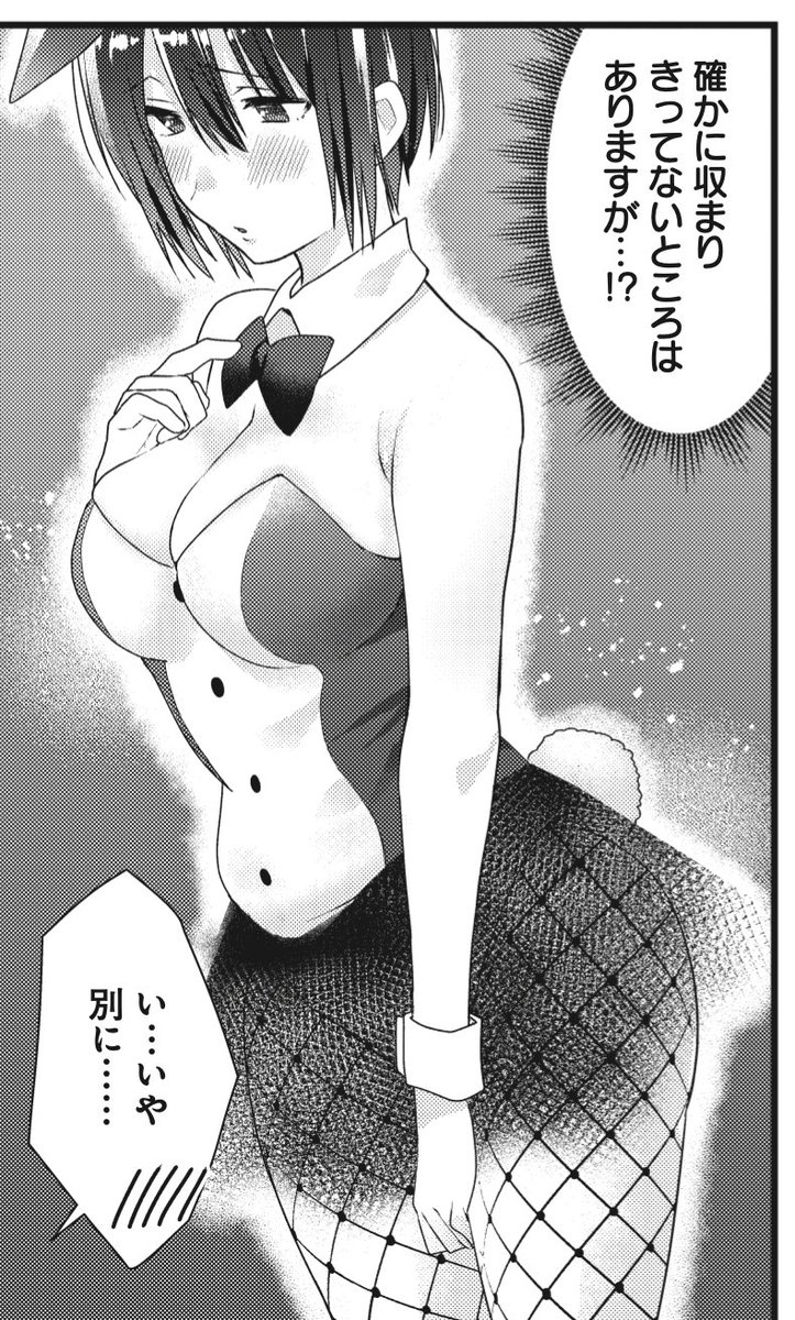 今日は #メイドの日 だったんですね…!(今知った顔)
なのでここぞとばかり『後輩OLはメイドのひなさんなんかじゃない』を宣伝しますよ、私は…!!!👉👉👉
 https://t.co/wd04RKMUIl

発売中のだいおうじvol.104ではバニーガールに変身しているので併せてよろしくです!(肉むちむちだよ) 
