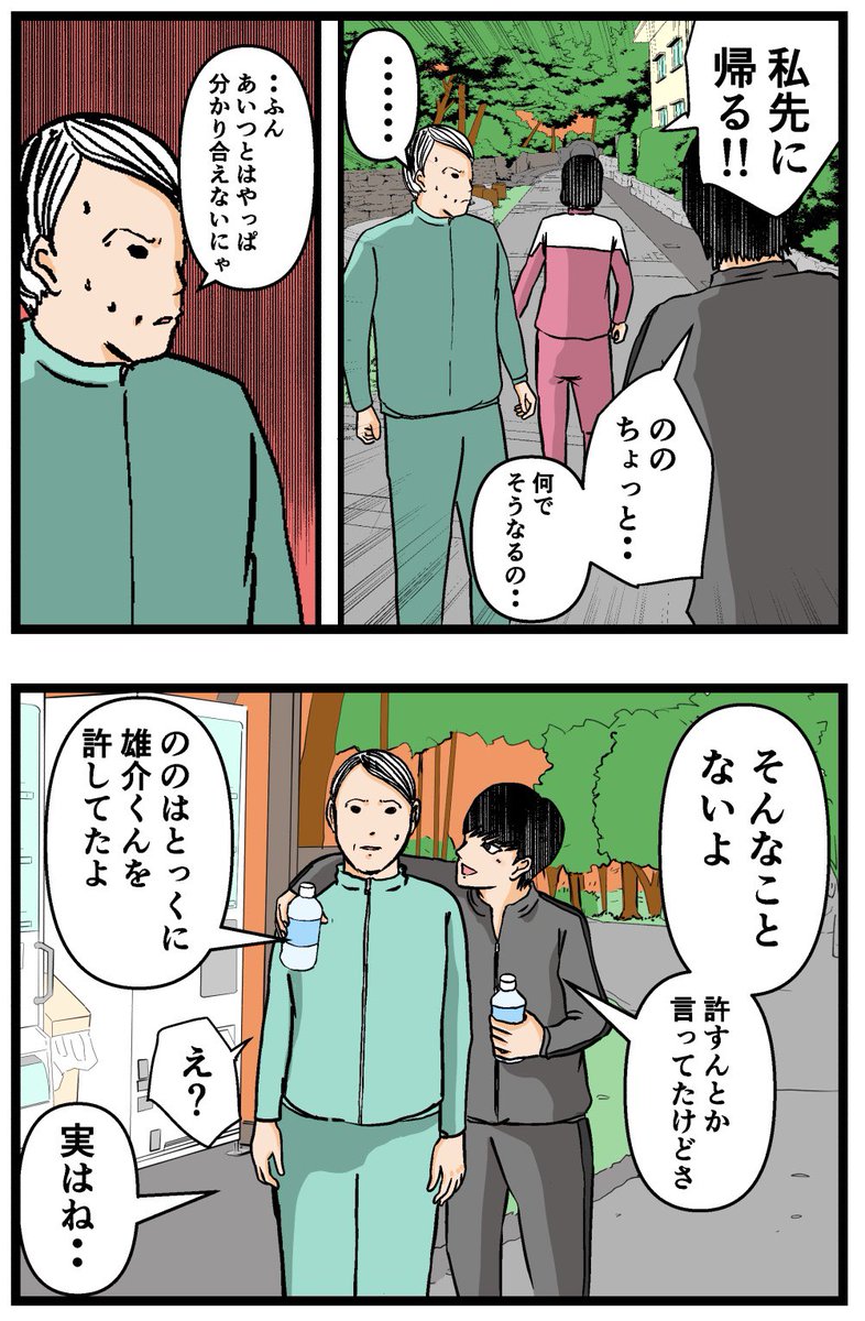 母の再婚でヤバイモンスターと兄妹になった話【68】 