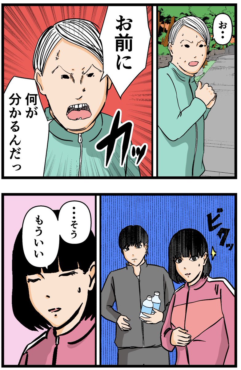 母の再婚でヤバイモンスターと兄妹になった話【68】 