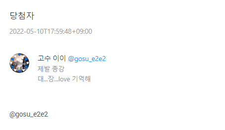 Best_drive_ever's tweet photo. @gosu_e2e2  당첨 축하드립니다 🥳~! DM 주시면 오픈카톡 링크 전달드릴게요~!! https://t.co/a579qXC1x7