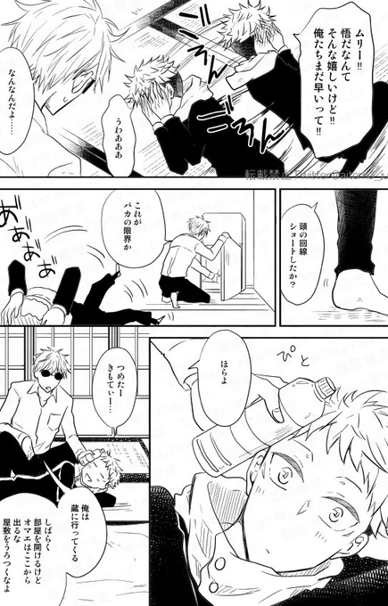 【五悠まんが連載】Amazing Travel 38

・ゆじくん10年前にタイムスリップ!
・つづきもの。平日の月火木金更新!
・作品における注意書きは1を参照
・はじめから読む場合はこのツイートを遡ってください。ツリーになっています
・転載禁止。全面に転載防止の加工をしています。 