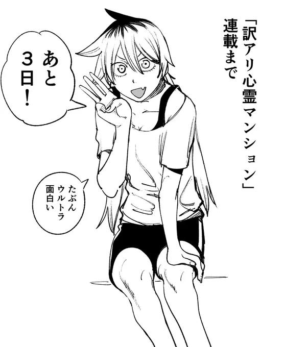 アルティメット宣伝 