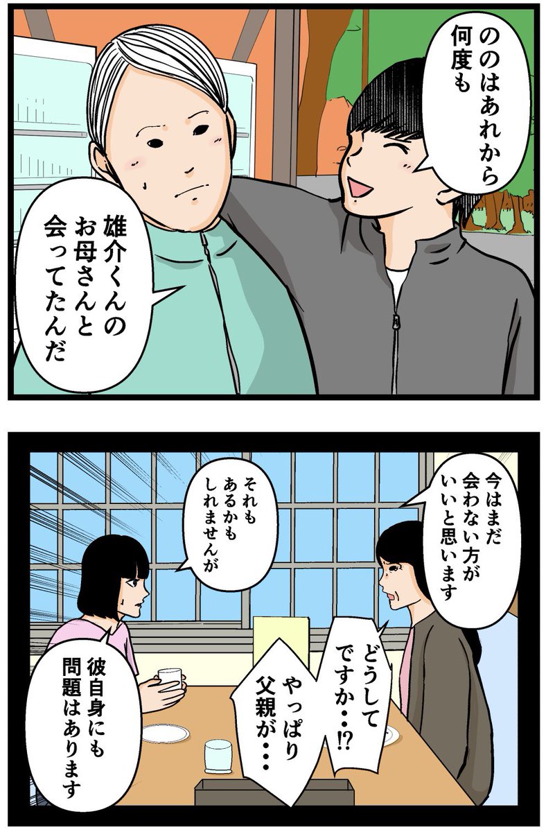 母の再婚でヤバイモンスターと兄妹になった話【69】
#漫画が読めるハッシュタグ 