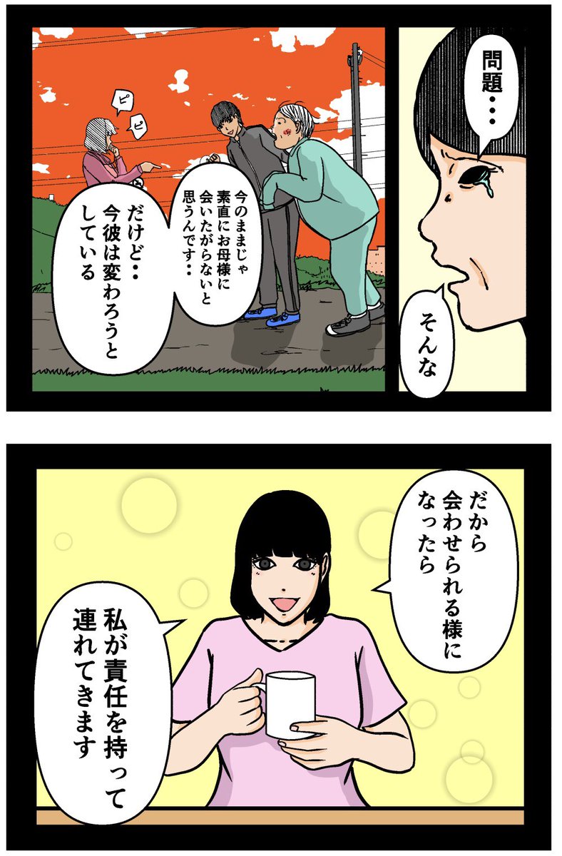 母の再婚でヤバイモンスターと兄妹になった話【69】
#漫画が読めるハッシュタグ 