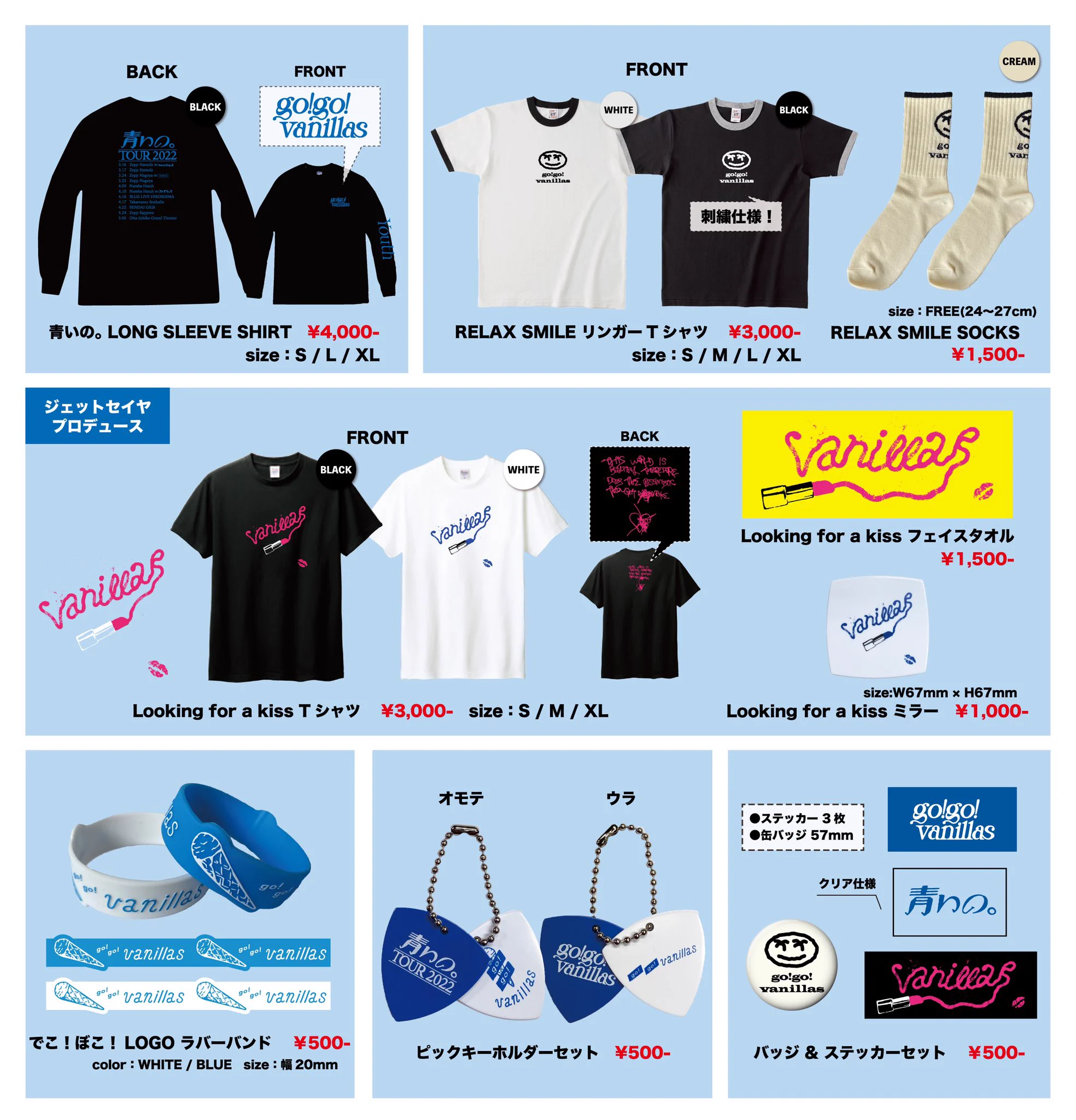 バニラズ　ピノコTシャツ　Mサイズ go!go!vanillas on X: 