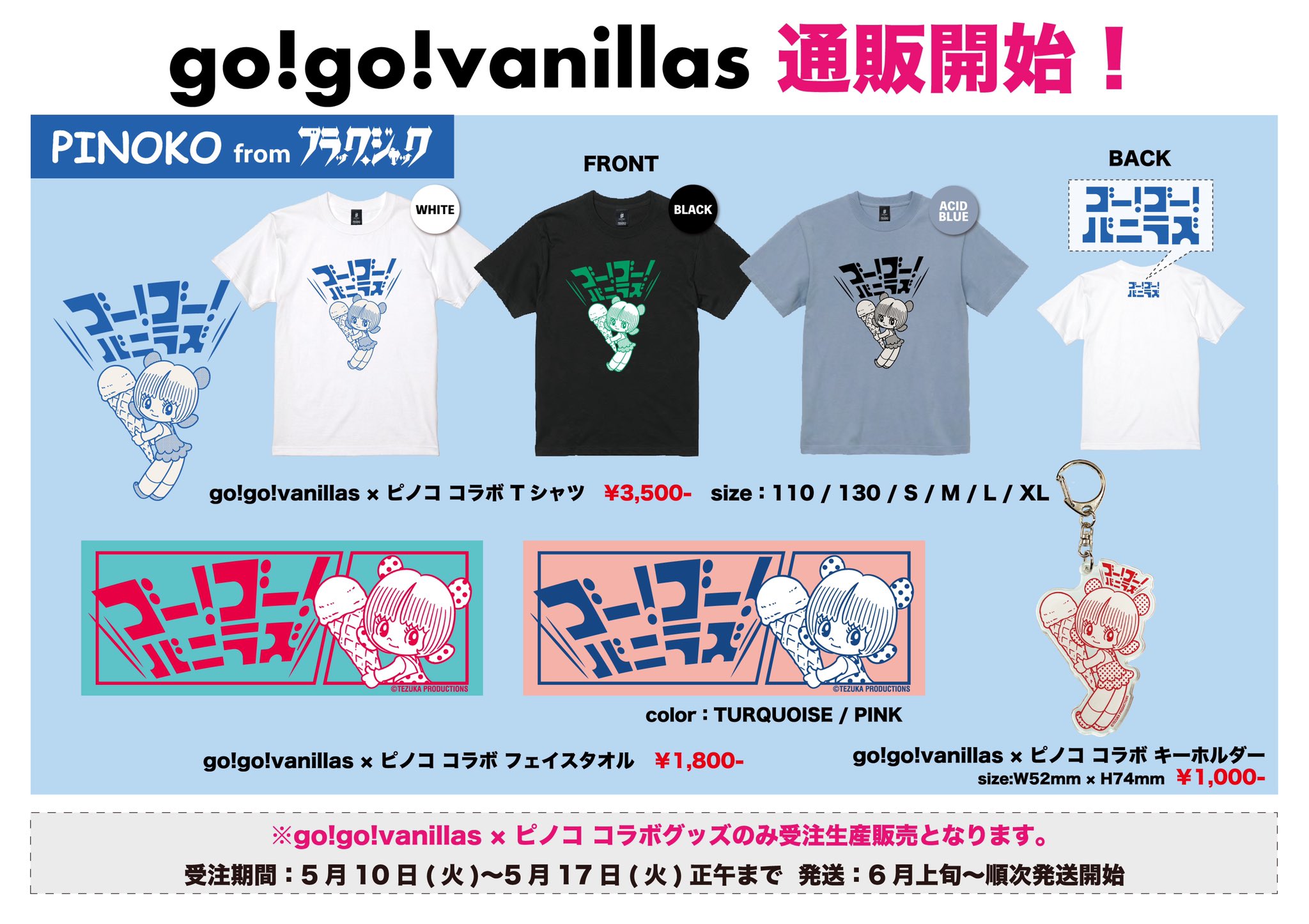 go!go!vanillas バニラズ　tシャツ　ピノコ　XL