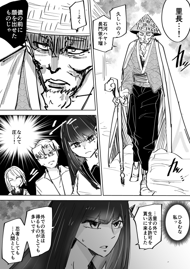 伝説の抜け忍くノ一に骨抜きにされる話36 #抜け抜き 