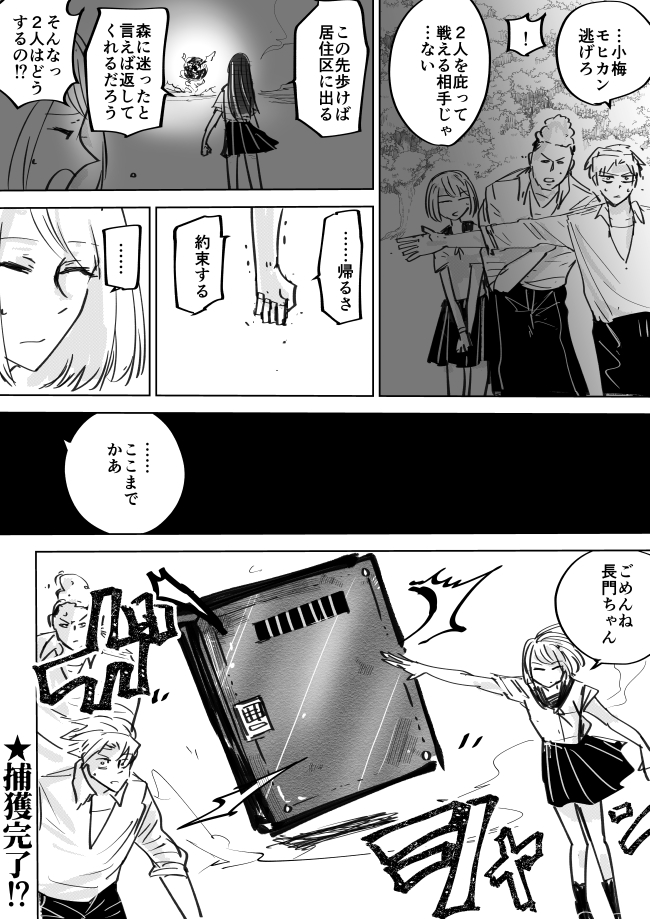 伝説の抜け忍くノ一に骨抜きにされる話36 #抜け抜き 