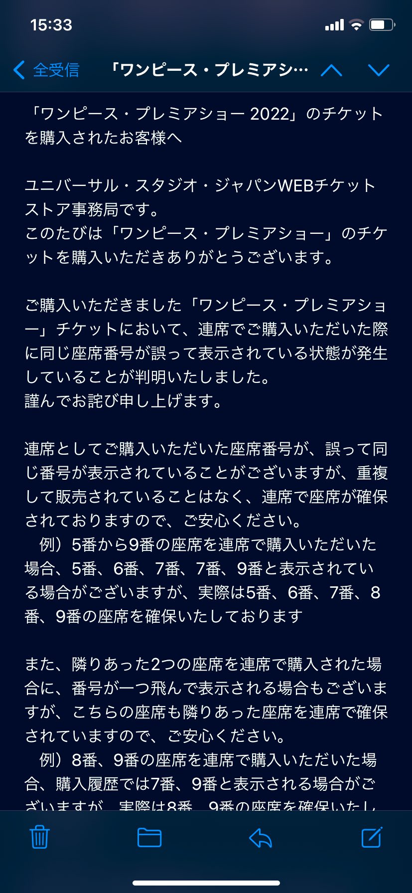 ｕｓｊのツボ Rt 00 Mizuki ユニバからメール来てた プレショ連席 重複していても 確保できているそう これで一安心やね T Co Sjwpzx2uiq Twitter