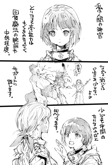 エルフの戦士と女神官 