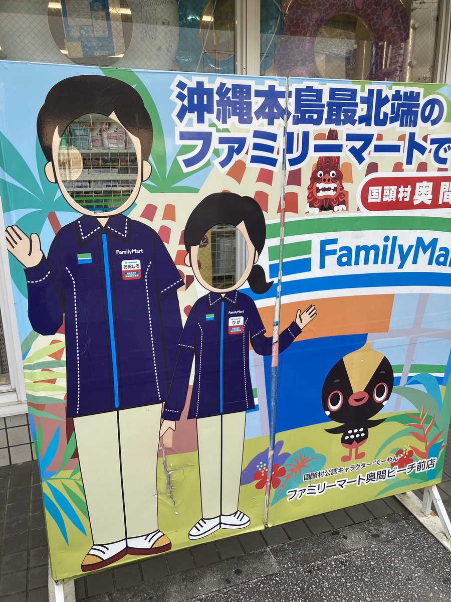 ShugoASATO's tweet photo. ...最北端らしい。

仕事は...宿題が増えました(^^; https://t.co/aIv94fnXd7