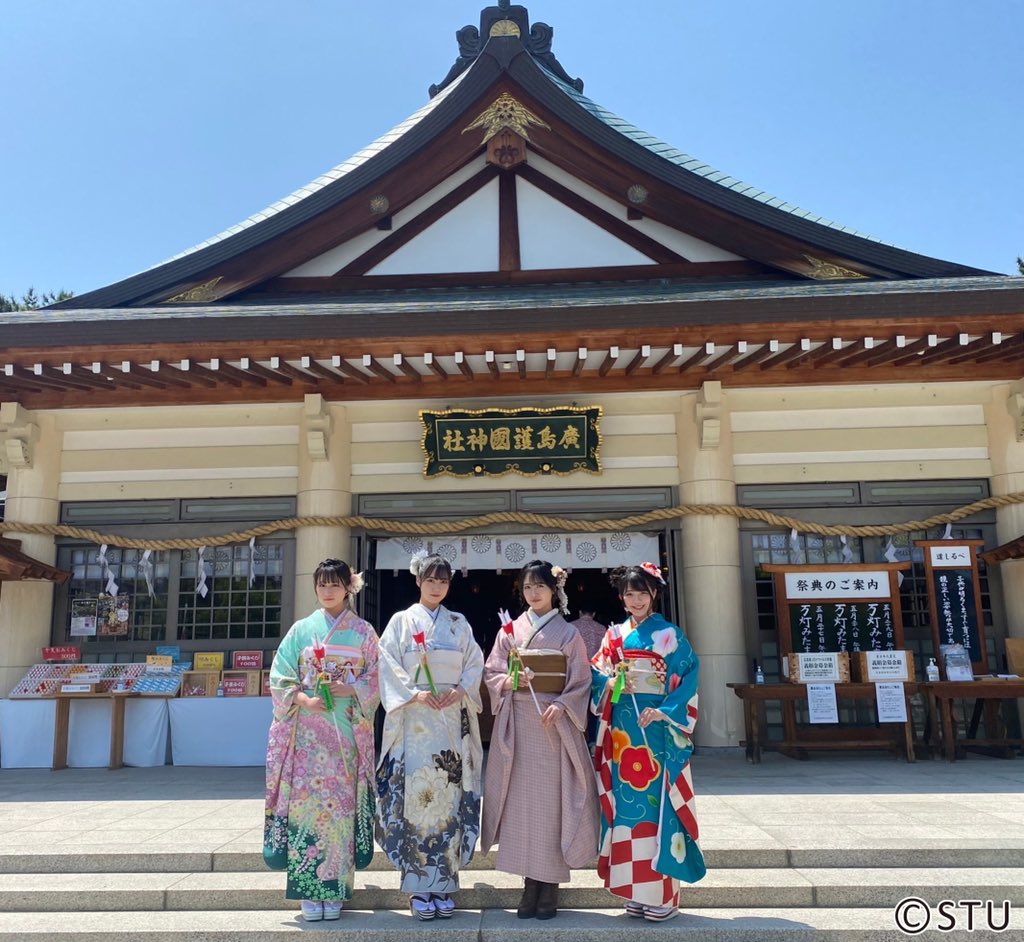 ondine_jp's tweet photo. 【STU48 成人式イベント衣装協力】
2022/5/8(日)STU48さんの成人式イベントにてオンディーヌの振袖をご着用いただきました💕

#石田千穂 さん
#原田清花 さん
#工藤理子 さん
#吉田彩良 さん
ご成人おめでとうございます㊗️✨

#オンディーヌ #振袖はオンディーヌ #STU48  #オンディーヌ広島店 https://t.co/jSivzrrNHC