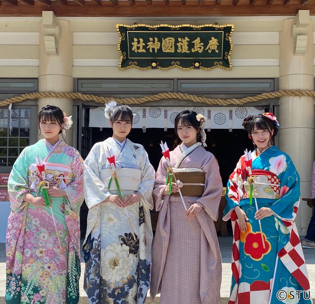 ondine_jp's tweet photo. 【STU48 成人式イベント衣装協力】
2022/5/8(日)STU48さんの成人式イベントにてオンディーヌの振袖をご着用いただきました💕

#石田千穂 さん
#原田清花 さん
#工藤理子 さん
#吉田彩良 さん
ご成人おめでとうございます㊗️✨

#オンディーヌ #振袖はオンディーヌ #STU48  #オンディーヌ広島店 https://t.co/jSivzrrNHC