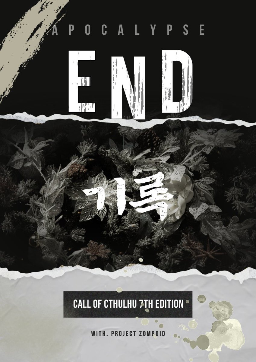 hinico_96's tweet photo. [크툴루의 부름(CoC 7th) 타이만 시나리오 재배포]
5. DESTROYED
- 요소 : 신체훼손, 세계관 확장
- https://t.co/AWUew99QhO

6. 아포칼립스 : 종말기록
- 요소 : 꿈과 희망도 없는 전개
- https://t.co/VqBJiYWgSV https://t.co/AwW5PjhXmR