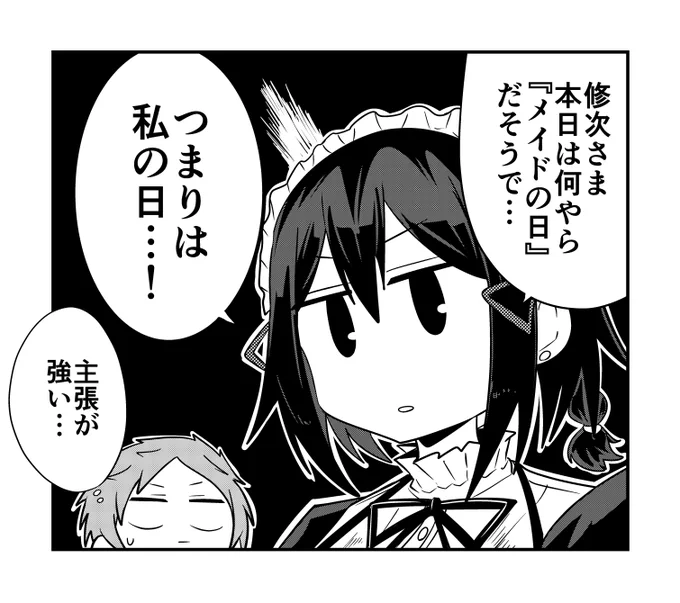 メイドの日ということで1巻〜3巻の表紙イラストを。

#メイドの日
#心の声が漏れやすいメイドさん 