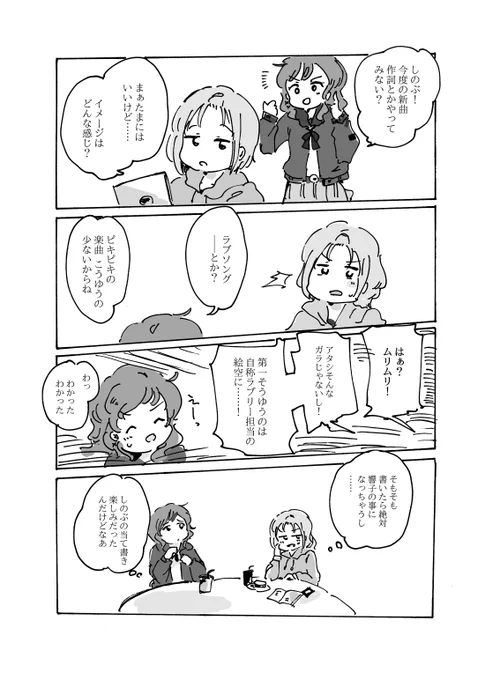 ピキピキのラブソング 