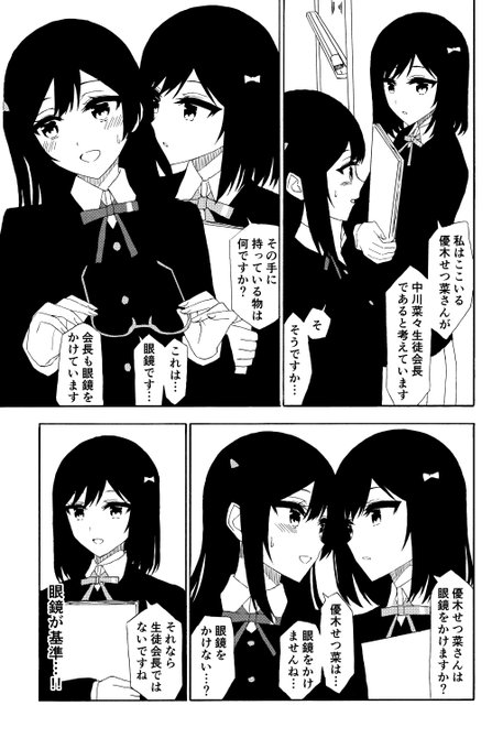 推理 #lovelive #虹ヶ咲 https://t.co/PfSdlbsIsF 